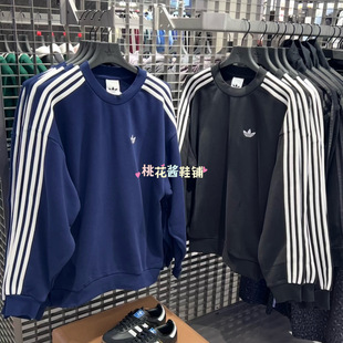 Adidas三叶草男经典条纹黑色藏青圆领宽松运动卫衣 KG3899 KG3898