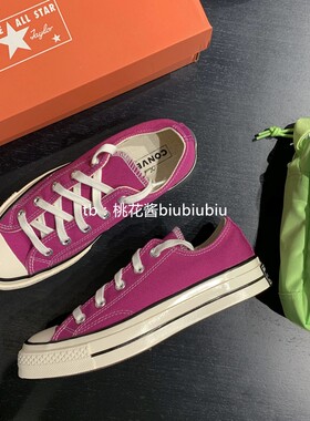 CONVERSE匡威 1970S三星标紫红色非玫红低帮帆布鞋 168506C