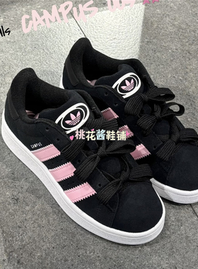 Adidas三叶草25冬女CAMPUS 00s面包鞋黑粉色运动休闲鞋 ID3171