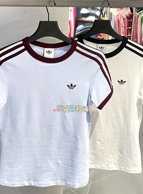 Adidas三叶草26年春女复古撞色修身显瘦圆领短袖T恤KD3684 KD3683