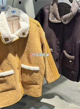 Adidas三叶草26新年款女棕紫色双面穿仿羊羔绒外套 KT3145 KT3146