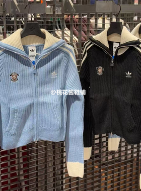 Adidas三叶草宋雨同款琦撞色条纹运动修身针织外套KF0718 KF0719
