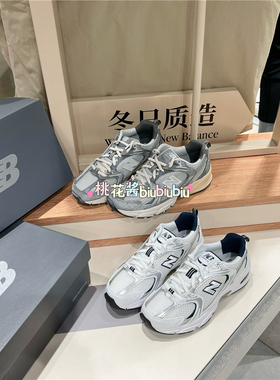 New Balance NB530白灰银老爹鞋男女复古运动休闲鞋MR530SG/TA/KA