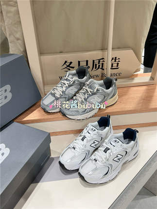 New Balance NB530白灰银老爹鞋男女复古运动休闲鞋MR530SG/AD/KA