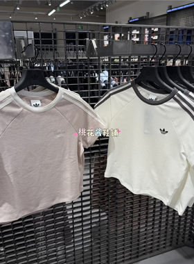 Adidas三叶草26年夏季女子短款运动休闲短袖T恤KY8479 KY8480
