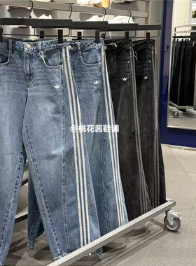 Adidas三叶草宋雨琦同款蛇年复古牛仔阔腿弯刀裤 JN0726 JX6865