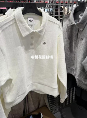 Adidas三叶草女子短款纯色百搭针织POLO衫长袖T恤KS5982 KS5981