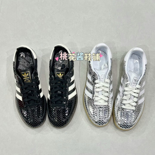 Adidas三叶草26年春女Samba蛇纹黑银色运动休闲板鞋IH9015 IH9016