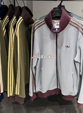 Adidas三叶草26春男女时尚撞色华夫格运动休闲外套KY5769 KY5770