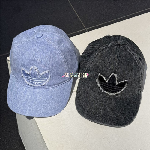 Adidas三叶草26年新款男女复古水洗牛仔休闲棒球帽KS9317 KS9319