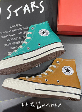 Converse匡威 1970S男女高帮帆布鞋小麦色170090C蒂芙尼绿170089C