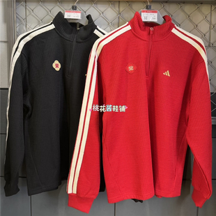 Adidas阿迪达斯26新年款马年男半拉链运动长袖卫衣KW4754 KW4757