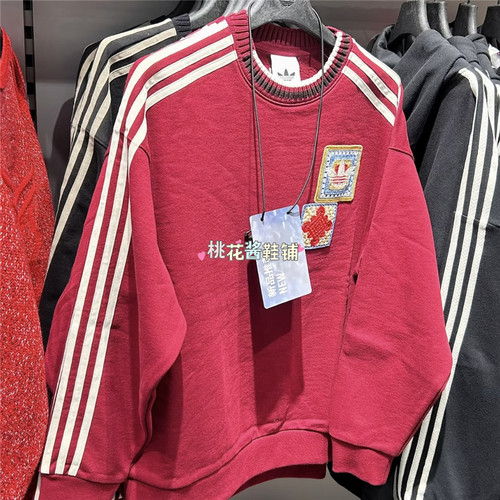 Adidas三叶草26新年马年限定布贴红黑运动长袖卫衣 KU1423 KU1422