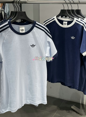 Adidas三叶草26年夏季男女经典蓝色运动休闲短袖T恤KT7764 KT7763