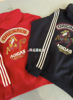 Adidas三叶草26新年马年限定图案连帽运动套头卫衣KT0645 KT0646