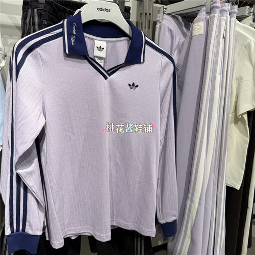 Adidas三叶草26年春季女子香芋紫色翻领运动长袖T恤POLO衫KY5733