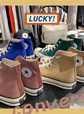 Converse匡威1970S黑墨绿豆沙卡其色高低帮帆布鞋168508C 168510C