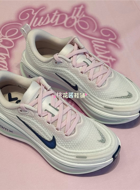 Nike耐克26年夏季女VOMERO粉白缓震回弹运动休闲跑步鞋HV8154-606