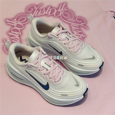 Nike耐克26年夏季女VOMERO粉白缓震回弹运动休闲跑步鞋HV8154-606