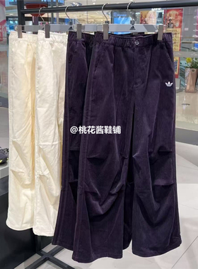 Adidas三叶草25冬季女子灯芯绒可束脚运动长裤KS5958 KS5959