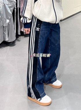 Adidas三叶草男拼接撞色条纹宽松透气舒适蓝色运动牛仔长裤KC2636