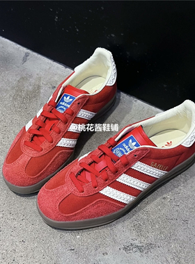 Adidas阿迪达斯 GAZELLE INDOOR 红色德训休闲运动板鞋T头 IF1808