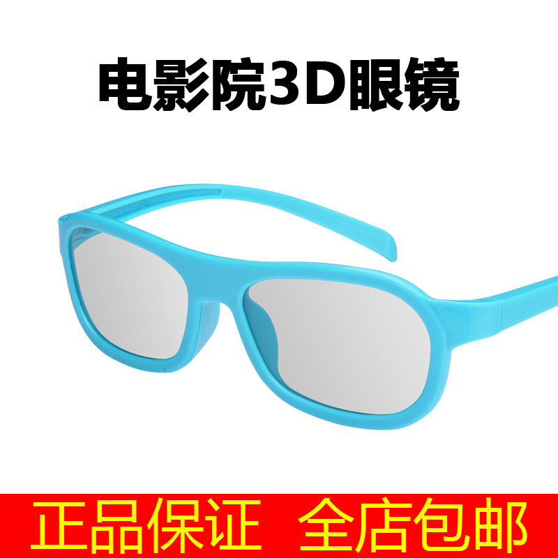 Lunettes 3D - Ref 2621477 Image 1