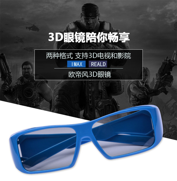 Lunettes 3D - Ref 2621967 Image 3