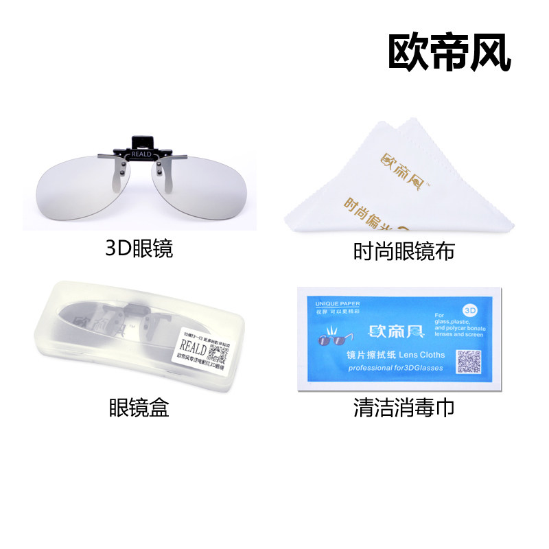 Lunettes 3D - Ref 2621486 Image 5