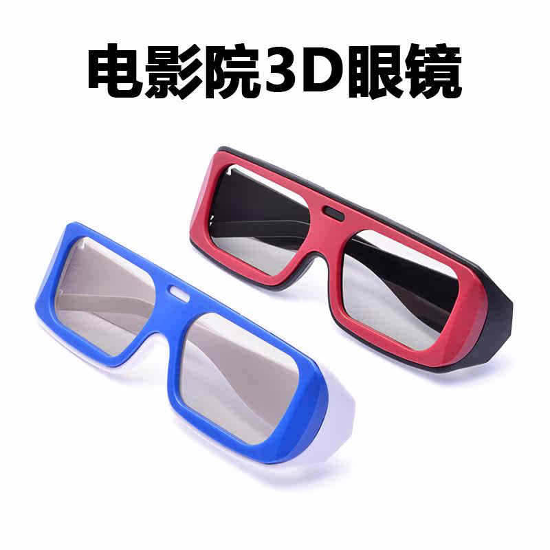 Lunettes 3D - Ref 2621474 Image 1