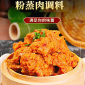 安徽庐江特产梁大妈五香粉蒸肉粉农家渣肉粉调料纯手工粉蒸肉粉