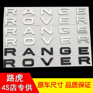 ROVER机盖标极光车标改装 标志RANGE 路虎前后原厂字母揽胜运动版