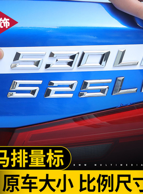 新款宝马520Li523Li525Li528Li530Li535Li车标字标尾标后标数字标