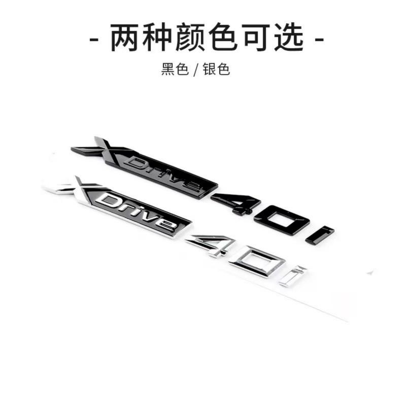 适用宝马新X5L改装车标Xdrive40Li四驱尾标贴字标高性能标装饰贴