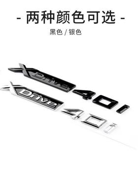 适用宝马新X5L改装车标Xdrive40Li四驱尾标贴字标高性能标装饰贴