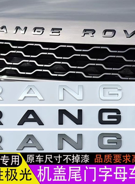 适用路虎揽胜车标RANGE ROVER机盖字母标运动版原厂前后英文标志