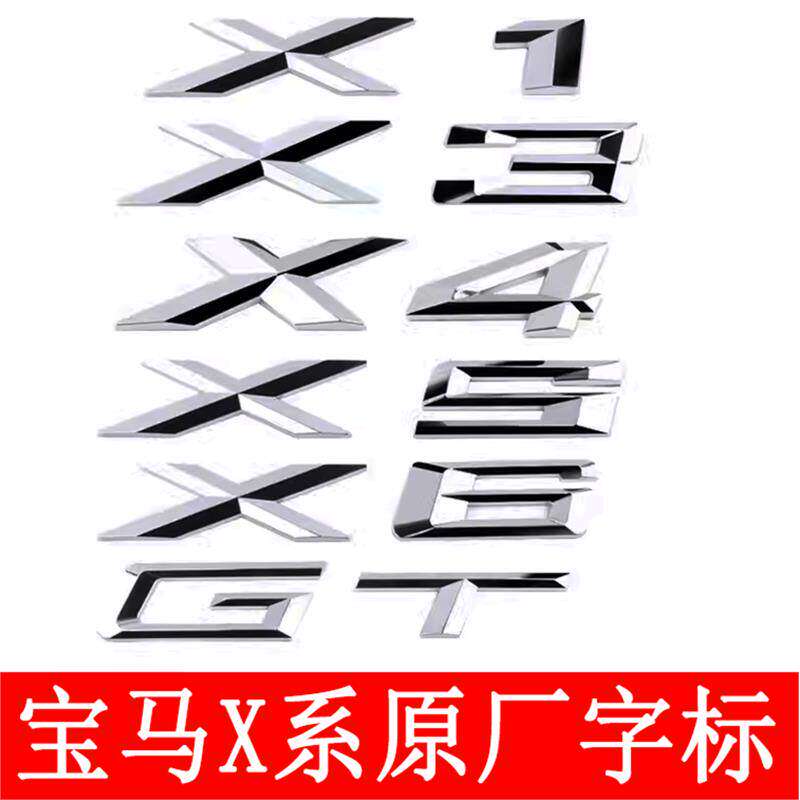 适用于宝马X1标志X2车型X3数字标X5原厂X6字母标GT车尾X4车标