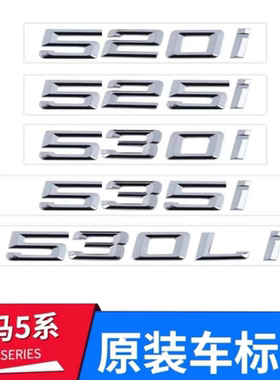 适用于宝马24款5系车标530li 540i 528li 535i改装尾标数字车标贴