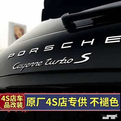 原厂保时捷卡宴Cayenne s标车后尾标gts turbo英文PORSCHE字母标