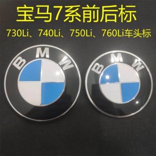 G12 760Li机盖标G11 F02前后标志 745Li 适用于宝马7系车标730Li