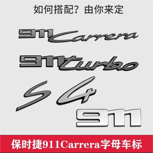 原厂新款保时捷车标911原厂尾标 992 Turbo S Carrera 4S字标