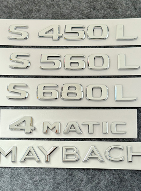 适用奔驰S级尾标后车标贴S450L S500L S400L S320 4MATIC标志字标