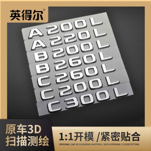 适用奔驰尾标后车贴标E300L GLC C260L E260L字标AMG改装车标C200