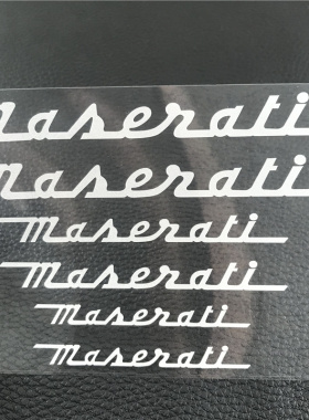 玛莎拉蒂卡钳贴纸总裁吉博力莱万特改装黑色耐高温Maserati标志贴