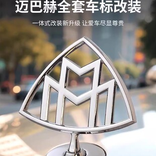 德国原厂进口迈巴赫专用定制车标S480立标GLS480前标无损改装