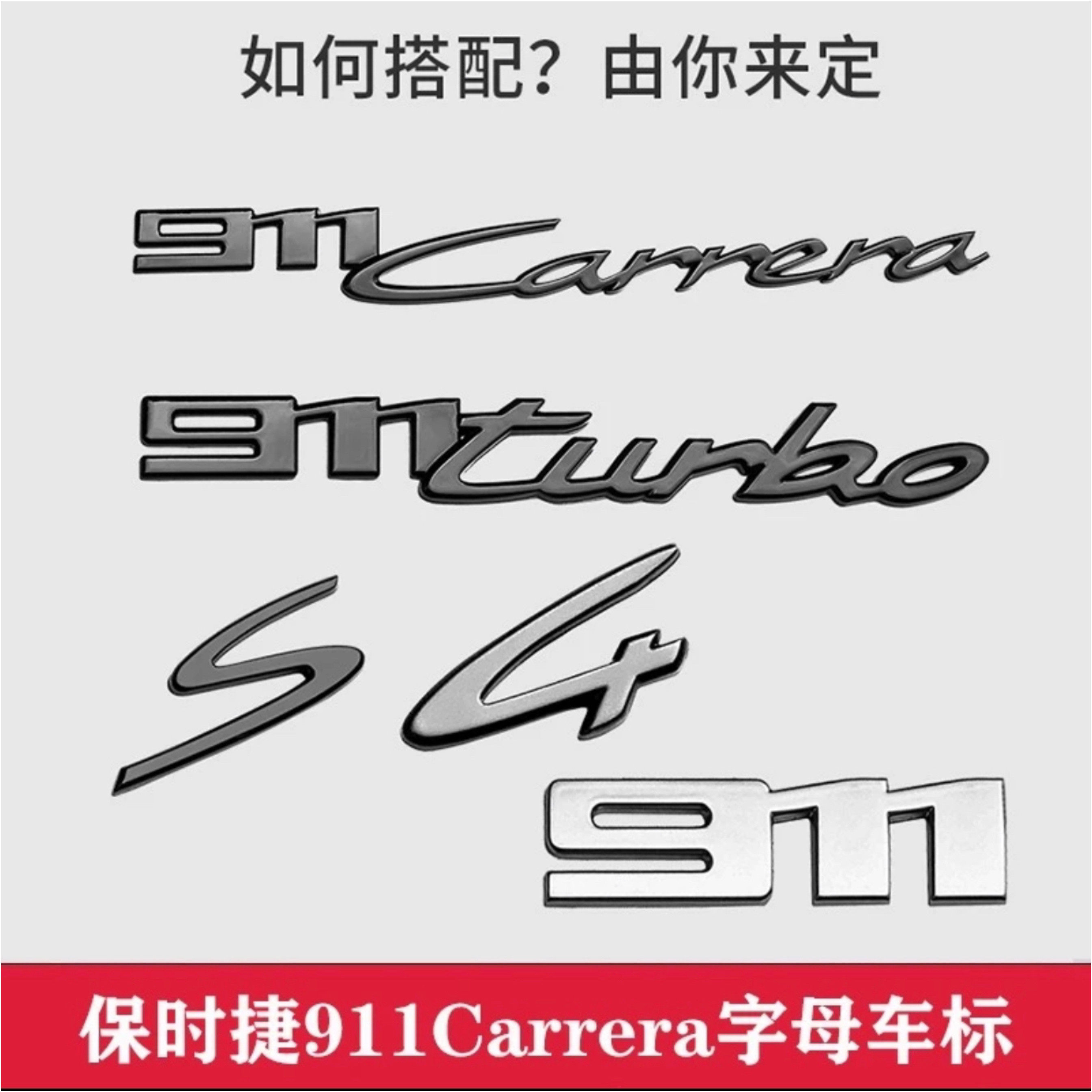 原厂新款保时捷车标911原厂尾标 992 Turbo S Carrera 4S字标