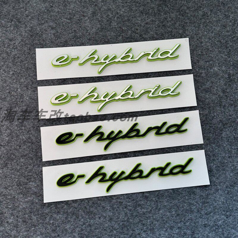 适用保时捷绿色车标Macan帕拉梅拉4S卡宴e-hybrid字标改装混动标