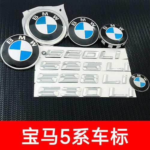 适用于宝马5系车标 E34 F18E61 E39 E60 F10 F11 G30前机盖标后标