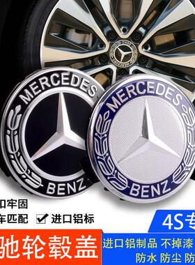 奔驰GL350 GL450 GL500 R300 R350 R500 GLK300轮毂盖标 轮盖标