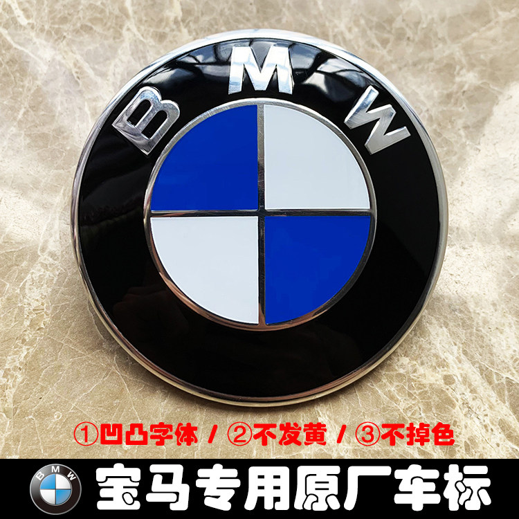 适用宝马BMW原厂机盖车标3系5系7系 X5X3X1X6 前后车标引擎盖车标